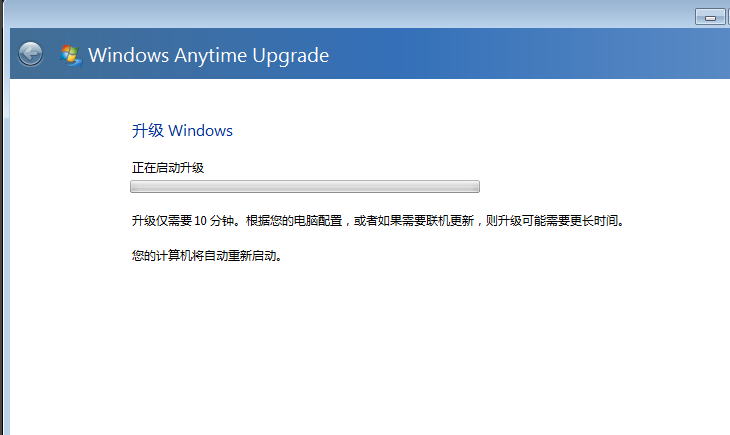 win7升級