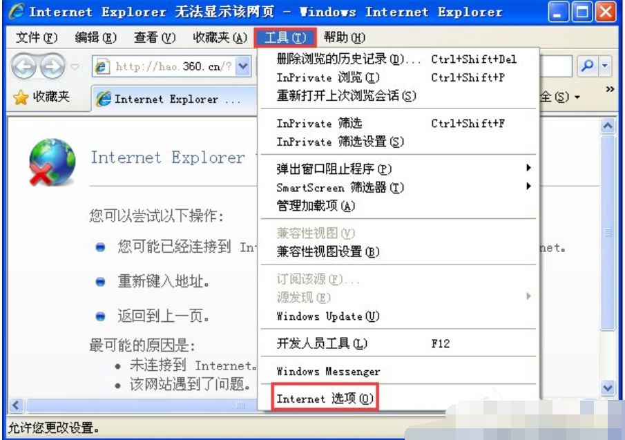 為什么有些網(wǎng)頁(yè)打不開