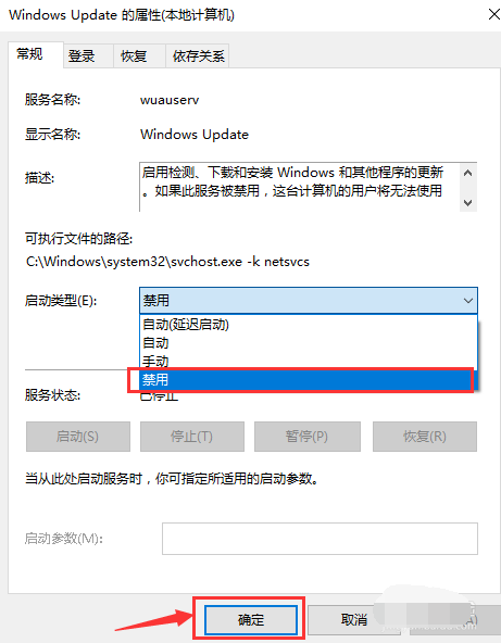 配置windowsupdate失敗還原更改 配置windowsupdate失敗還原更改