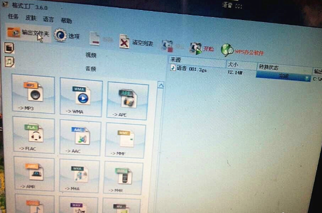 3ga文件怎么打開 3ga文件怎么打開