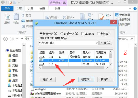 win8系統(tǒng)安裝 win8系統(tǒng)安裝