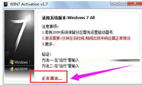 win7activation win7activation