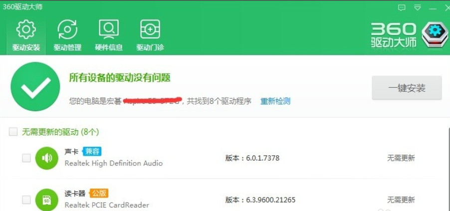win10 更新驅動 win10 更新驅動