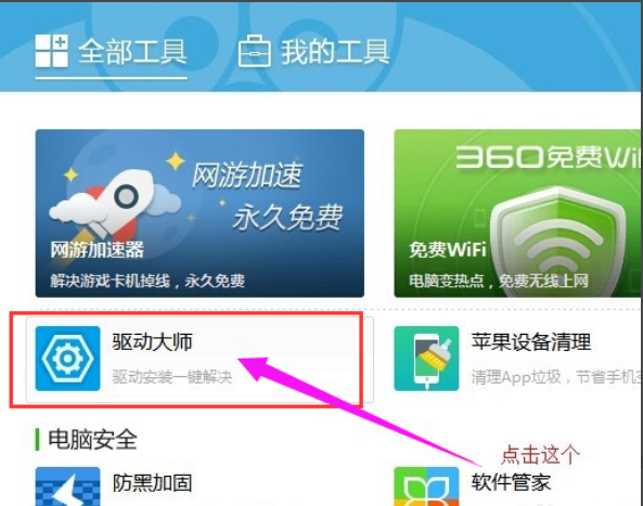 win10 更新驅動 win10 更新驅動