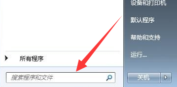 win7搜索在哪 win7搜索在哪