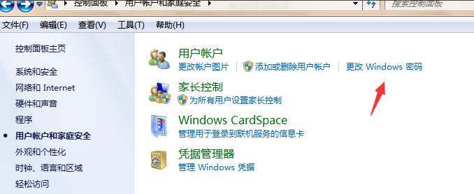 win7取消開機(jī)密碼 win7取消開機(jī)密碼