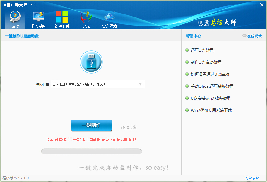u盤啟動大師官網(wǎng) u盤啟動大師官網(wǎng)