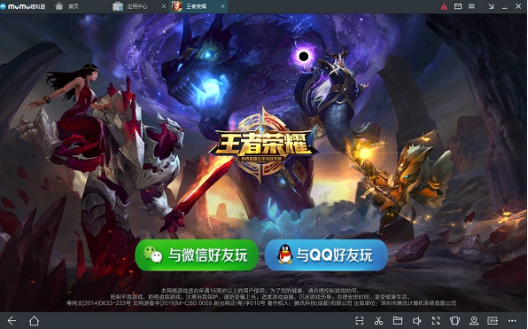 手機(jī)模擬器