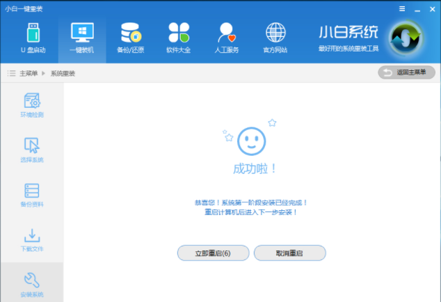 win7重裝系統(tǒng) win7重裝系統(tǒng)