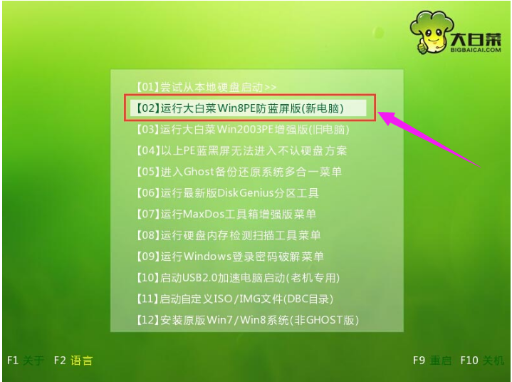 手把手教你如何使用u盤給神舟裝win8系統(tǒng)