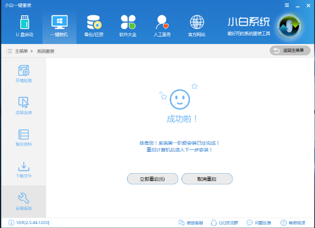 東芝電腦重裝win7 東芝電腦重裝win7