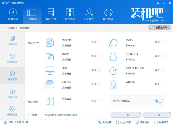 重裝系統(tǒng)win7步驟 重裝系統(tǒng)win7步驟