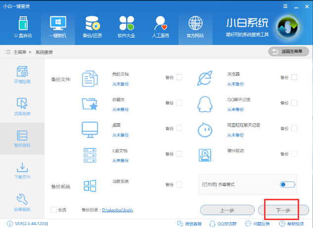 東芝電腦重裝win7 東芝電腦重裝win7