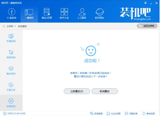 重裝系統(tǒng)win7步驟 重裝系統(tǒng)win7步驟