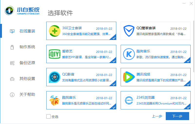 重裝系統(tǒng) 重裝系統(tǒng)