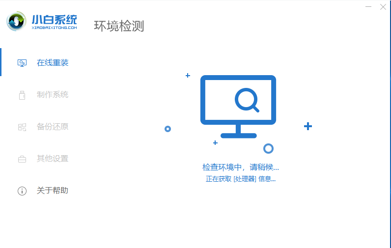 詳解臺式電腦怎么重裝win10