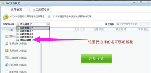 恢復(fù)電腦文件