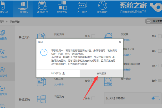 電腦系統(tǒng)怎么重裝 電腦系統(tǒng)怎么重裝
