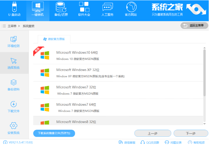 重裝電腦系統(tǒng) 重裝電腦系統(tǒng)
