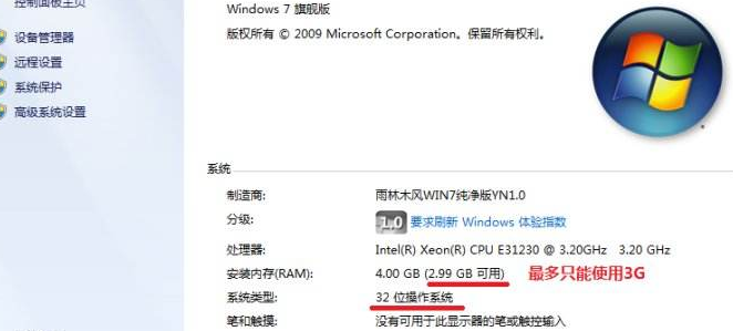 32位是什么意思