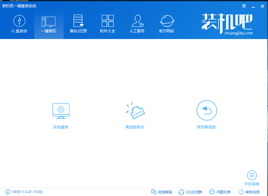 電腦下載安裝win7 電腦下載安裝win7