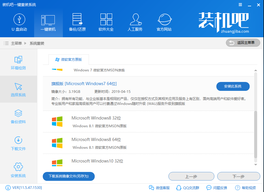 電腦下載安裝win7 電腦下載安裝win7