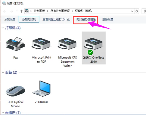 打印機(jī)驅(qū)動怎么安裝 打印機(jī)驅(qū)動怎么安裝