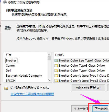 安裝打印機(jī)驅(qū)動 安裝打印機(jī)驅(qū)動