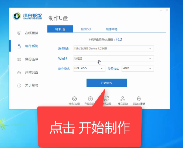 U盤重裝win7 U盤重裝win7