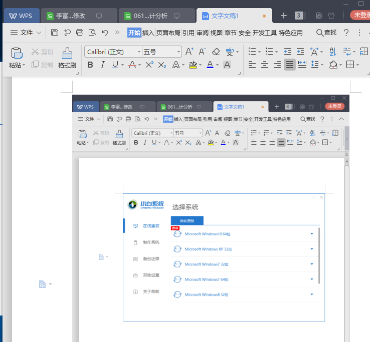 電腦如何截圖 電腦如何截圖