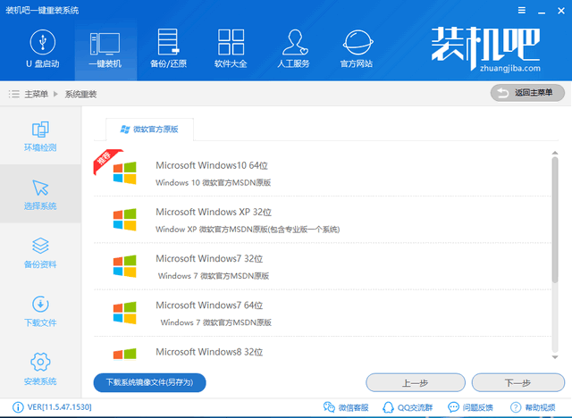 聯(lián)想筆記本一鍵重裝win7 聯(lián)想筆記本一鍵重裝win7