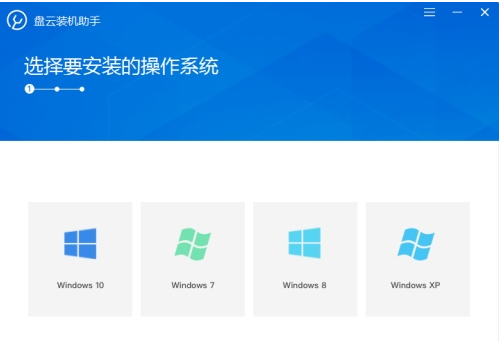 盤云裝機(jī)助手