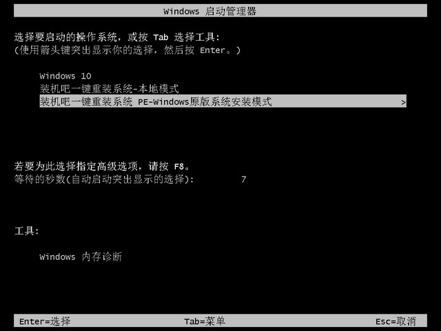 聯(lián)想筆記本一鍵重裝win7 聯(lián)想筆記本一鍵重裝win7