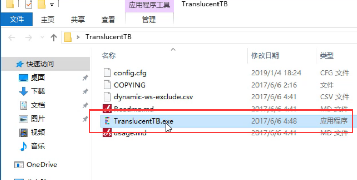 win10任務(wù)欄設(shè)置透明 win10任務(wù)欄設(shè)置透明