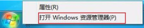 windows資源管理器在哪打開 windows資源管理器在哪打開