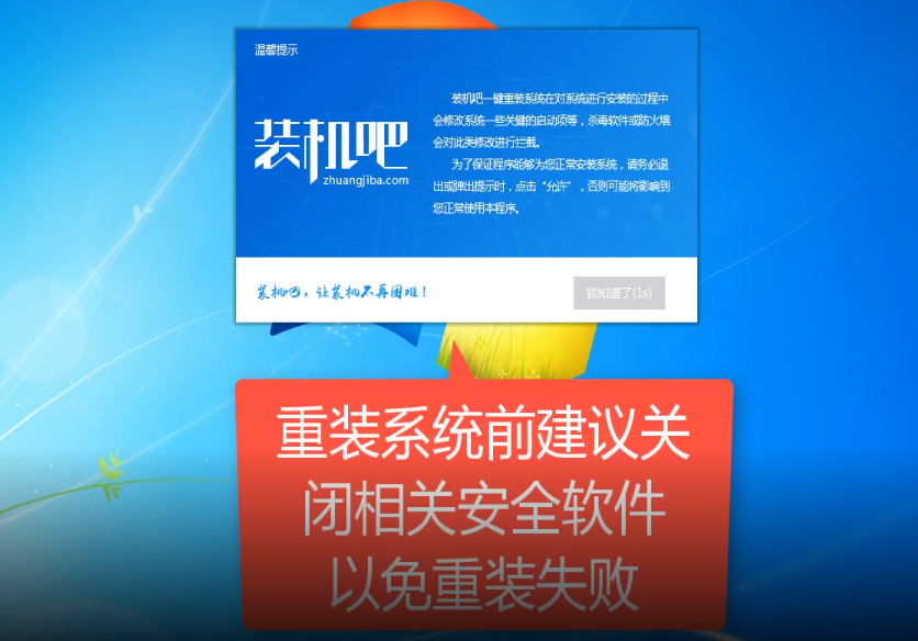 重裝系統(tǒng) 重裝系統(tǒng)