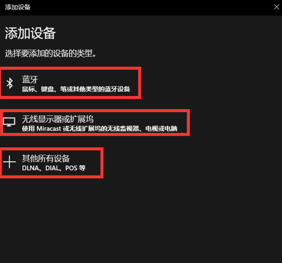 win10怎么打開電腦藍(lán)牙