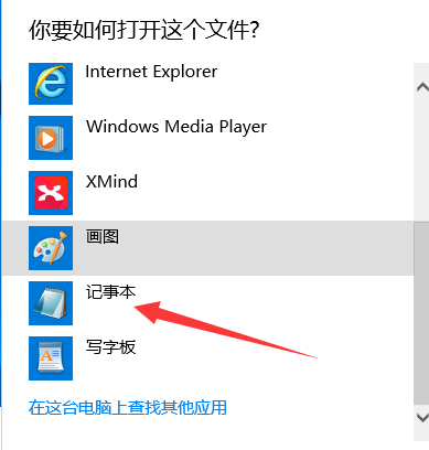 打開(kāi)eml文件