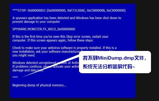 例舉電腦藍(lán)屏日志dmp文件怎么打開?