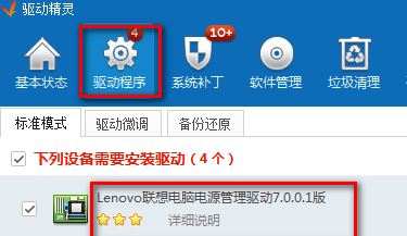 win7亮度調(diào)節(jié)不見了