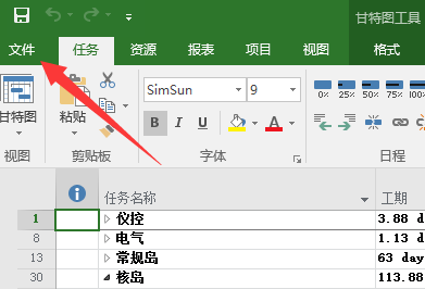 如何打開mpp文件