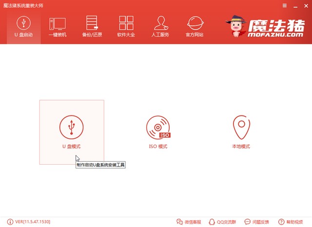 機(jī)械師電腦u盤(pán)重裝系統(tǒng)xp教程