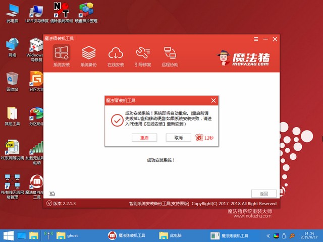 機(jī)械師電腦u盤(pán)重裝系統(tǒng)xp教程