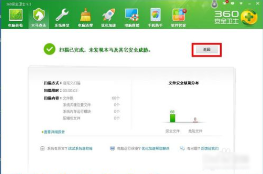 1505384576118539.png U盤殺毒