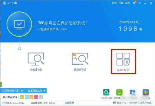 1505384574101847.png U盤殺毒