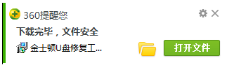 1504952732946268.png 修復(fù)u盤