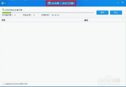 1505384580139582.png U盤殺毒