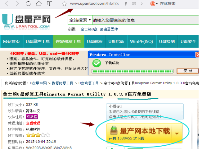 1504952673579638.png 修復(fù)u盤