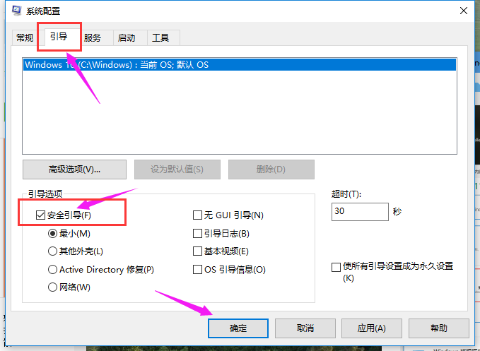安全模式 安全模式