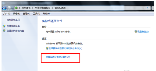 win7系統(tǒng)還原 win7系統(tǒng)還原
